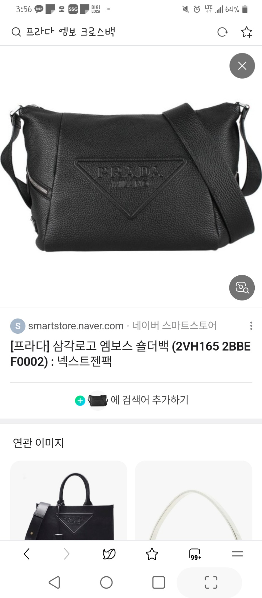 프라다 엠보 가죽 크로스백