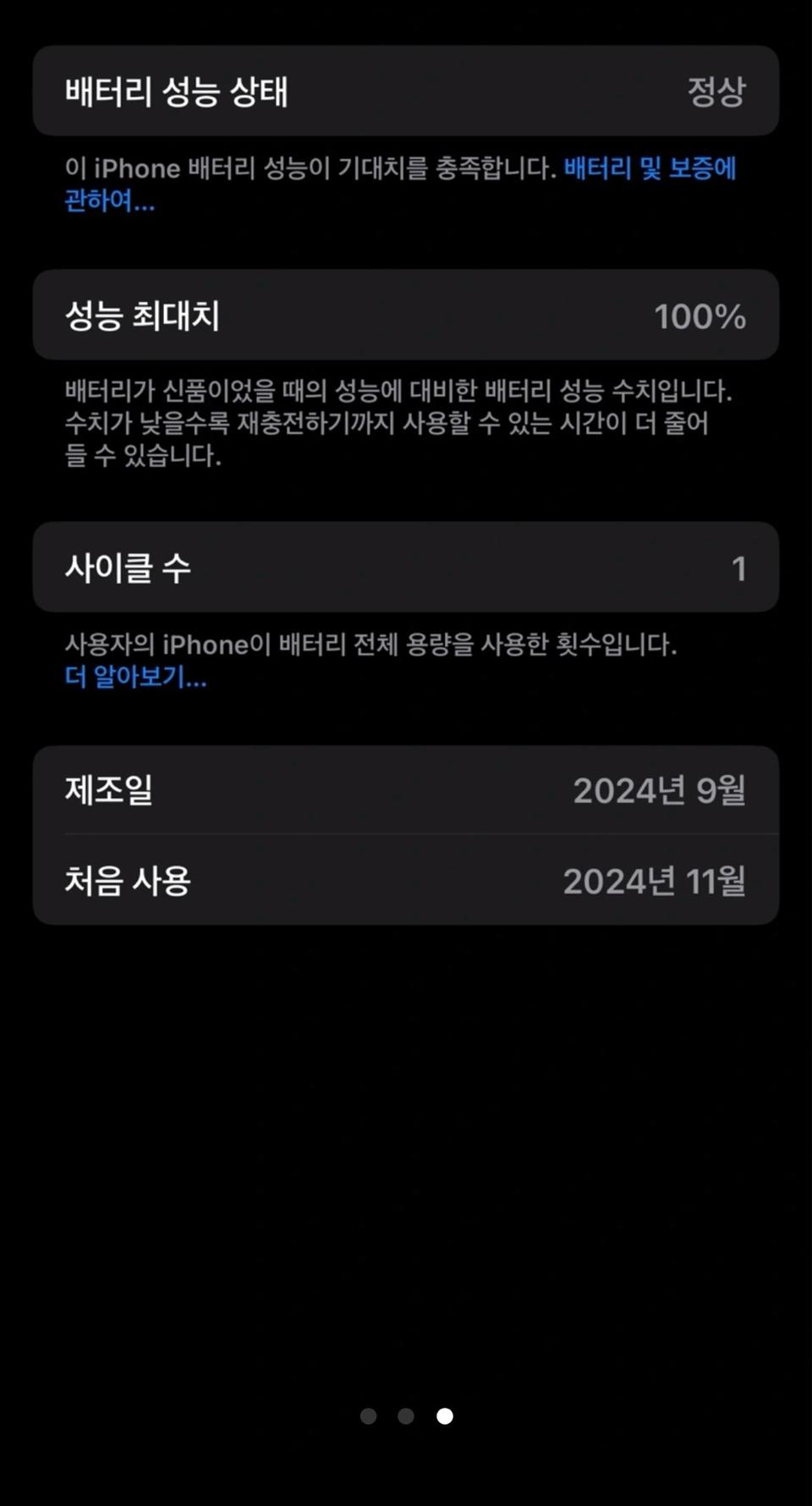 아이폰16프로