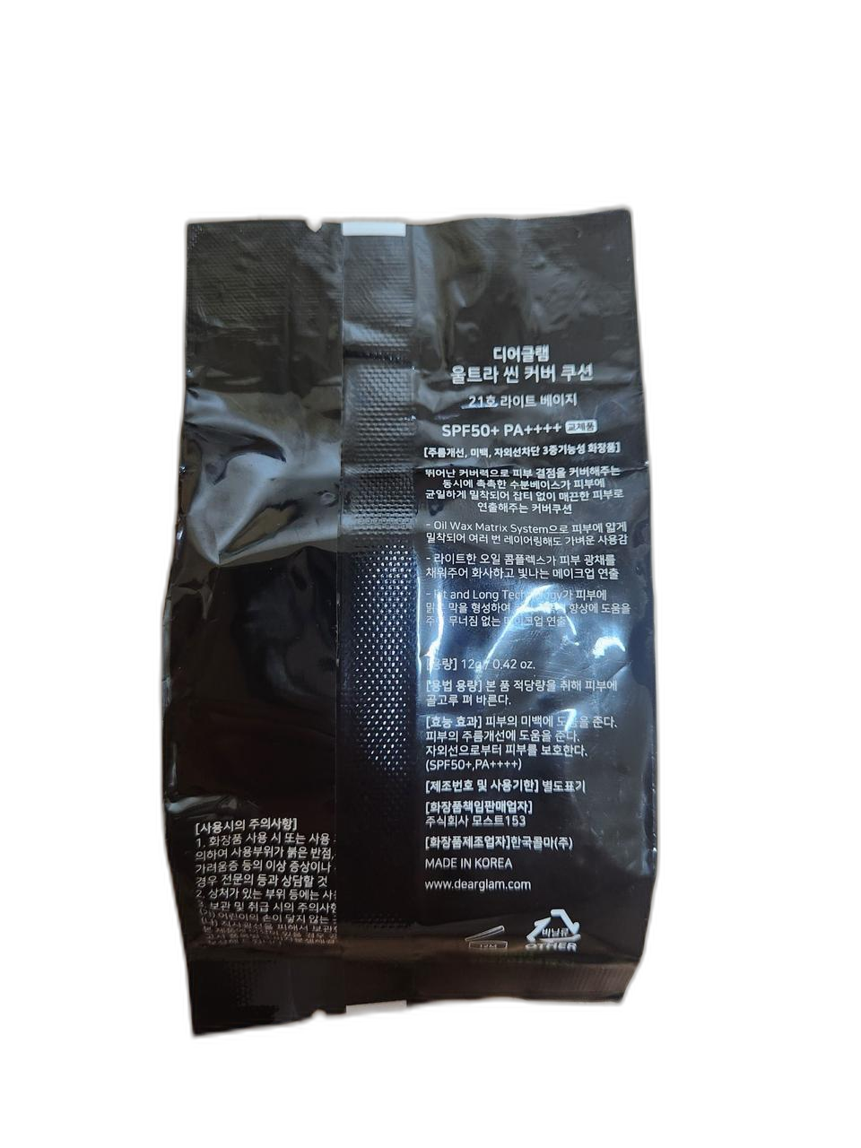 디어그램 울트라 씬 커버쿠션