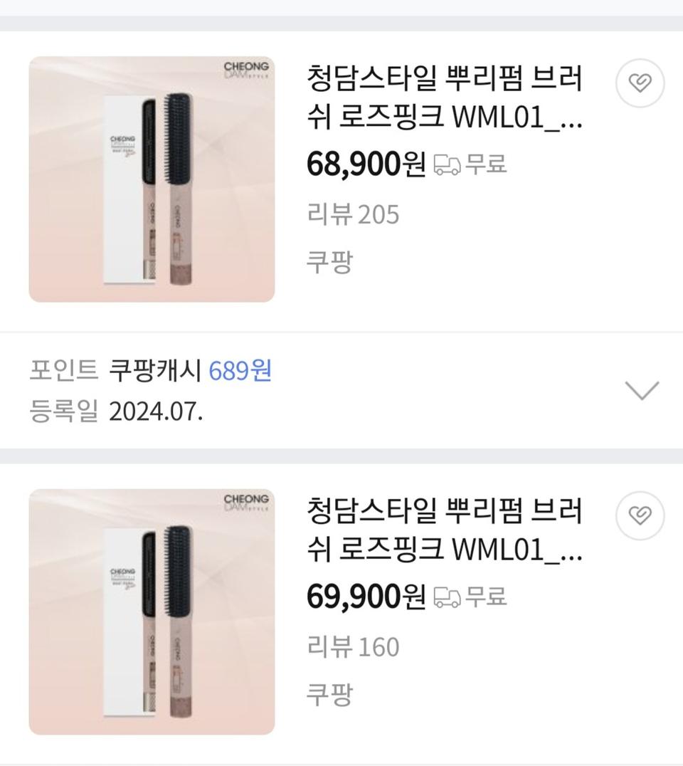 청담스타일 뿌리펌 브러쉬