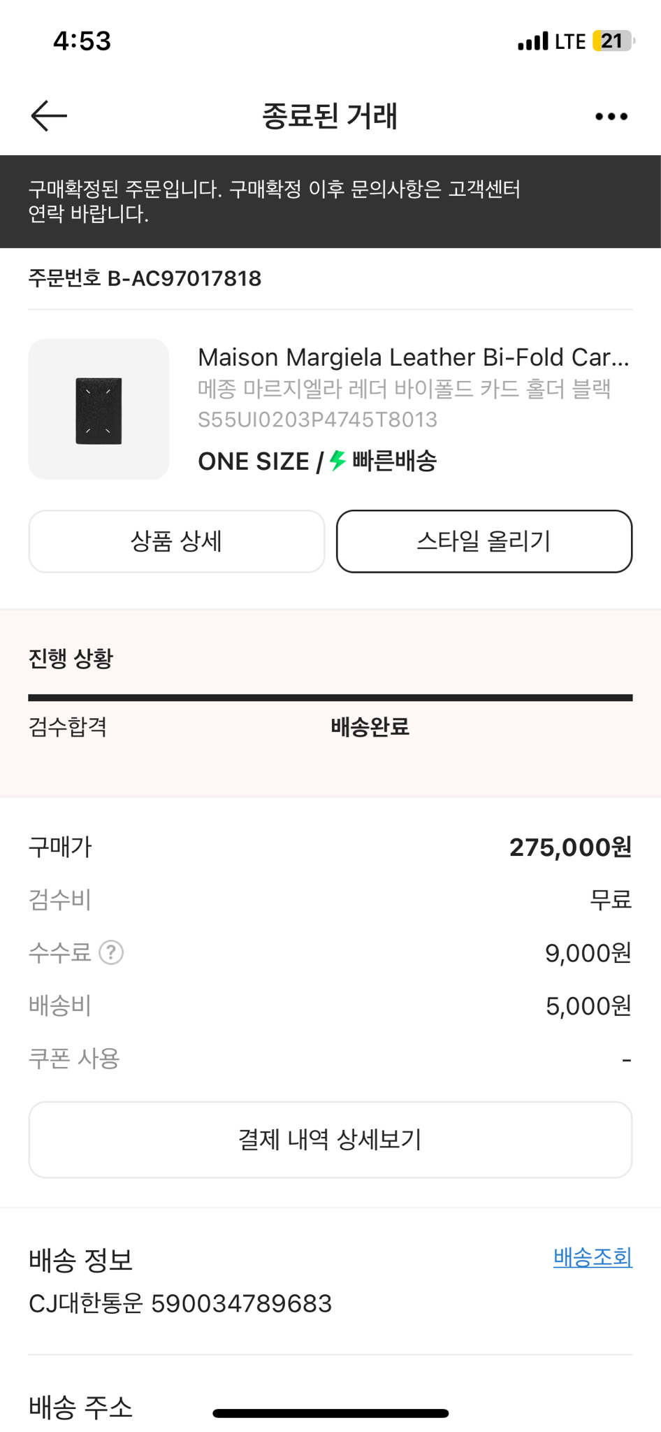 마르지엘라 카드지갑