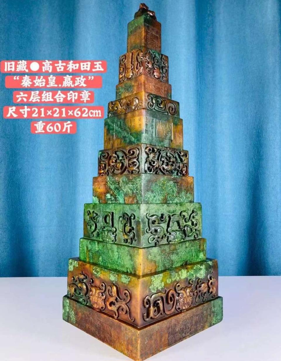 옛날 진시황 영정 옥세 세트