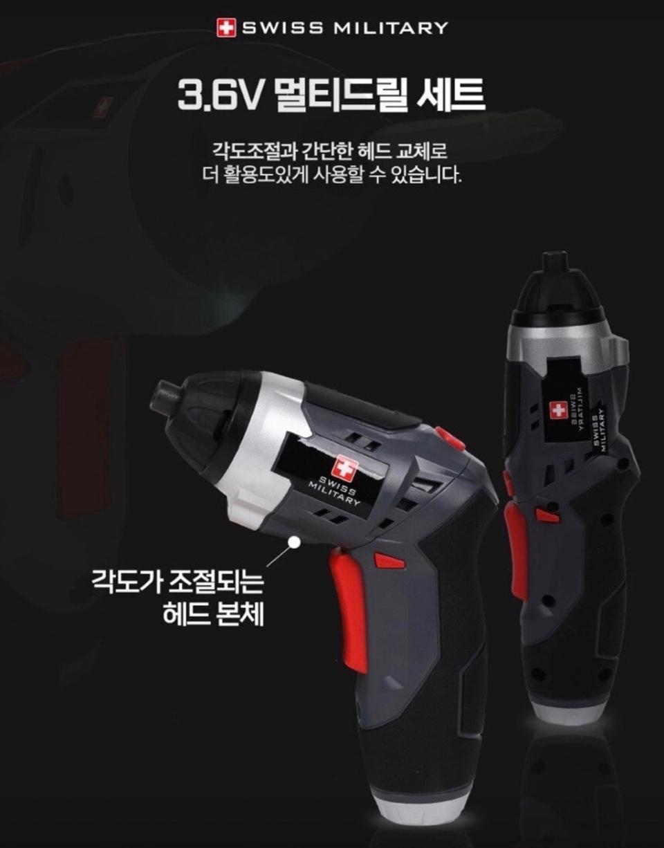 [스위스밀리터리] 리튬이온 3.6V 스크류드라이버 / 미사용