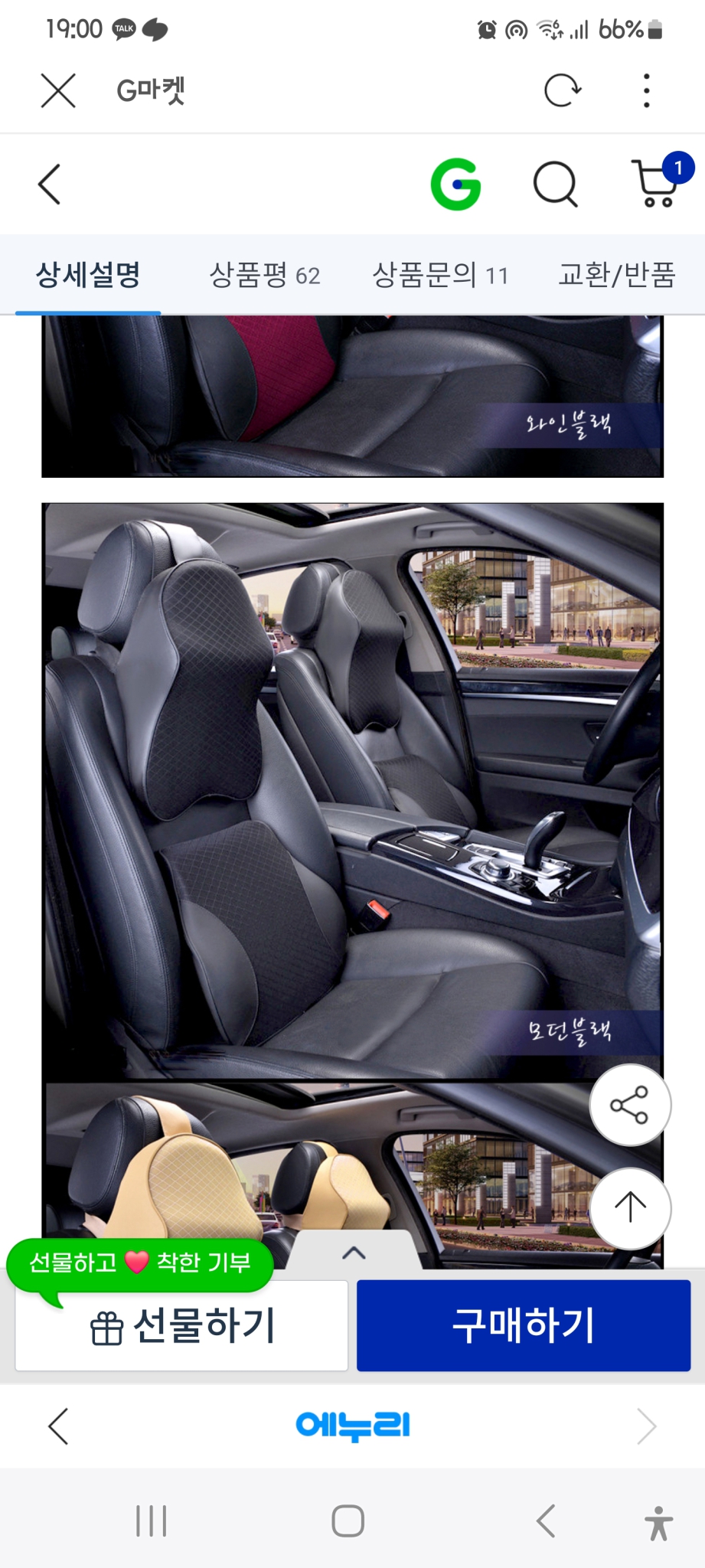 차량 쿠션세트.