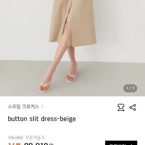 스프링크로커스 원피스