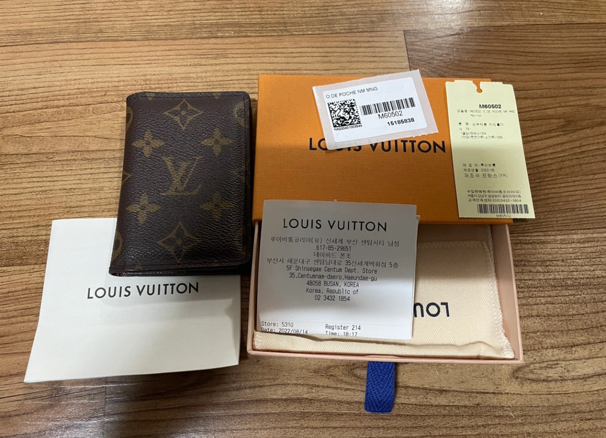 루이비통 오거나이저 카드지갑