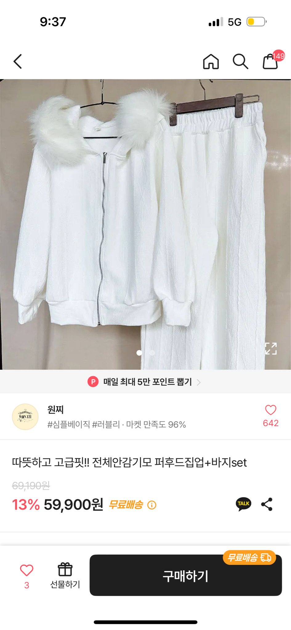 겨울 트레이닝 투피스