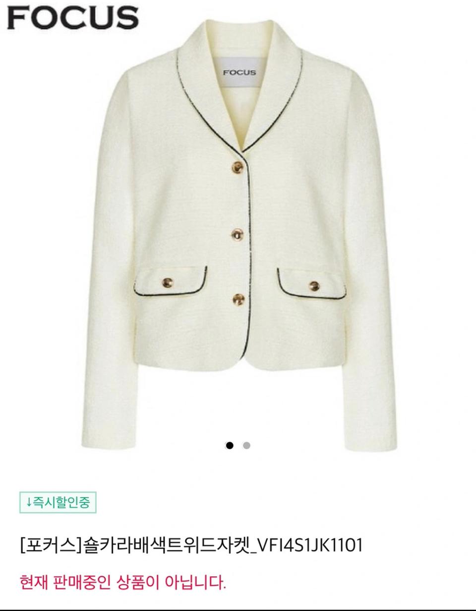 트위드 자켓