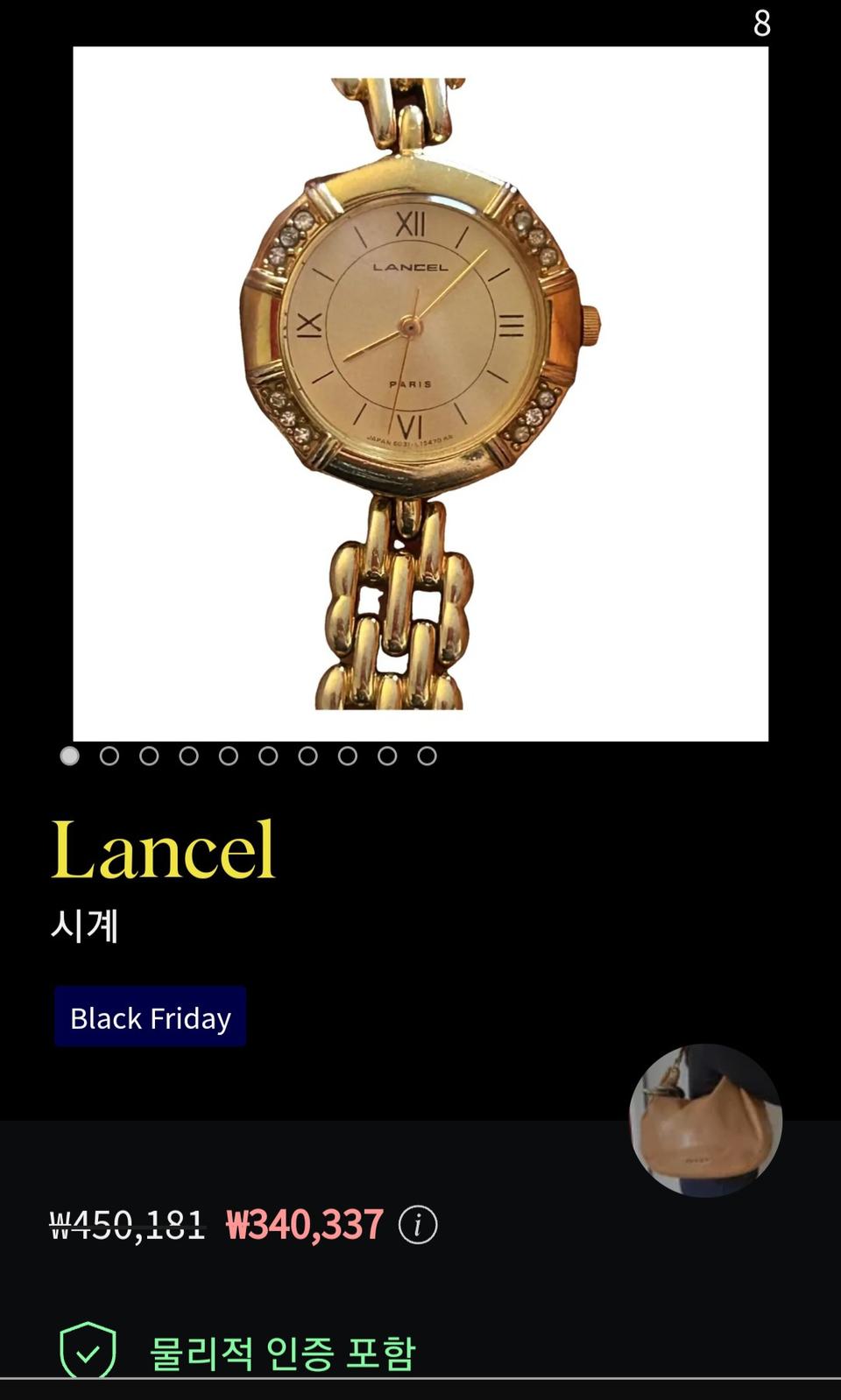 LANCEL프랑스랑셀 일본OEM 럭셔리여성 쿼츠시계