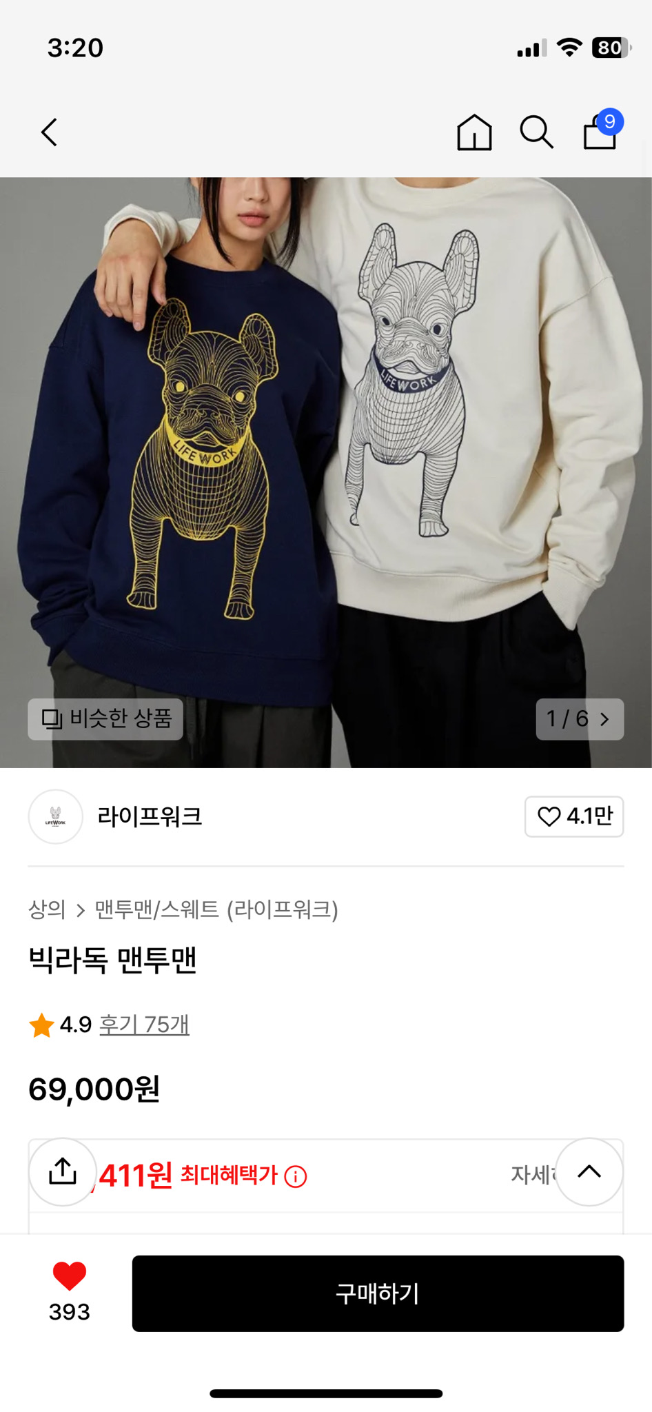 라이프워크 맨투맨 2장