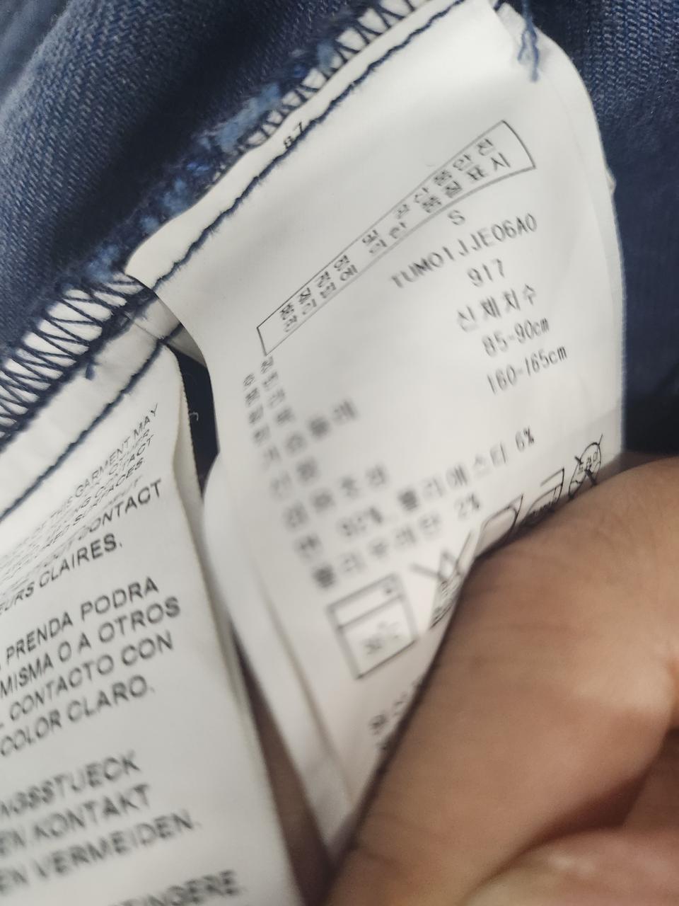 타미 데님자켓 s사이즈 미사용