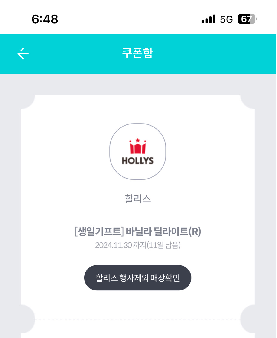 할리스바닐라딜라이트