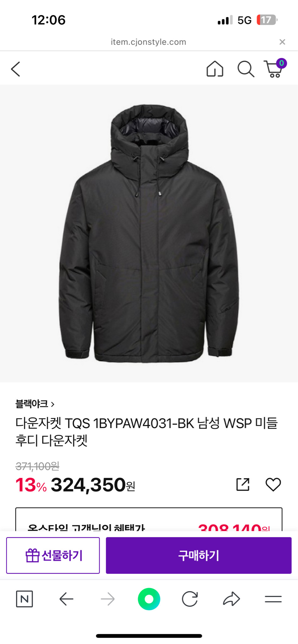 블랙야크 남성 WSP 미들후디 다운자켓