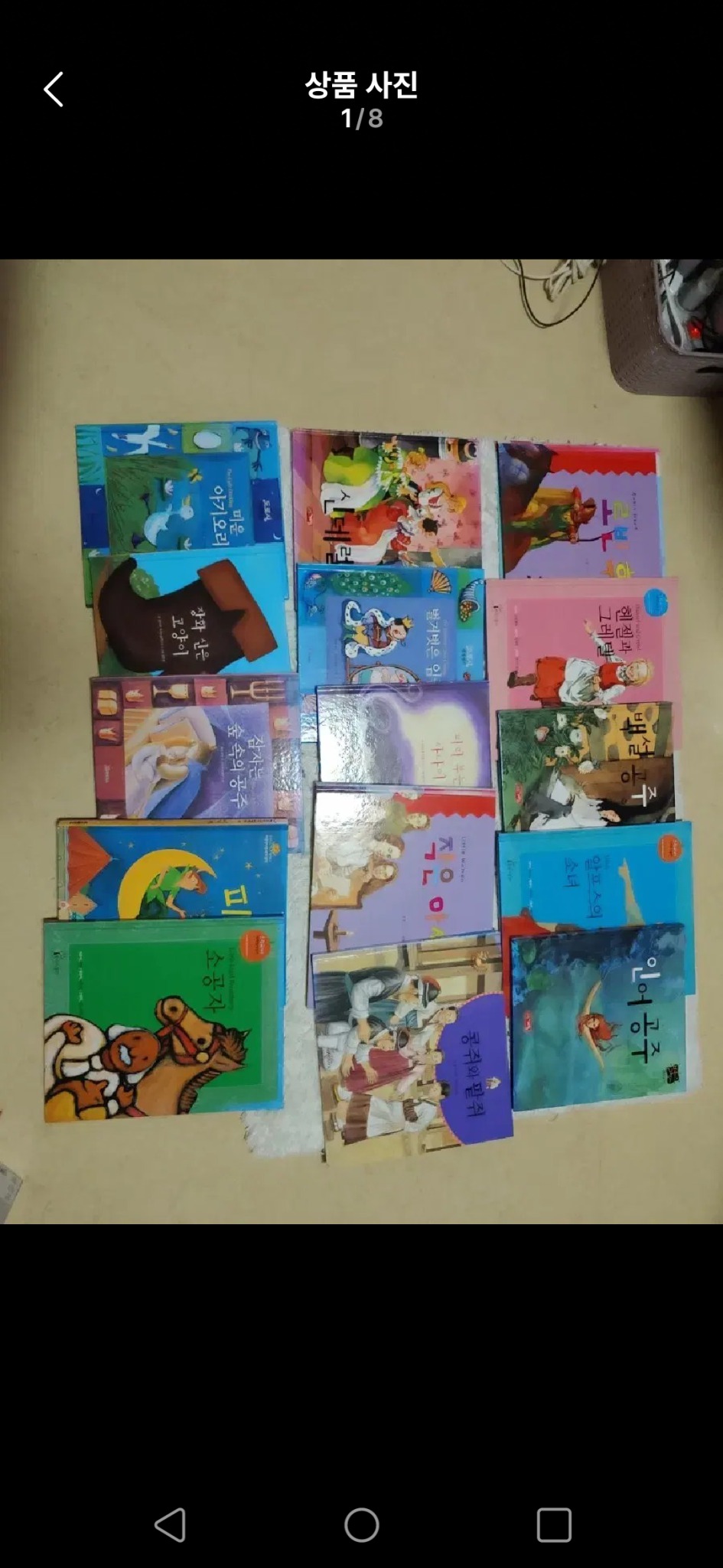 세계명작(37권)+학습(11권)+위인전(19)+구스범스(5)+Why(4)