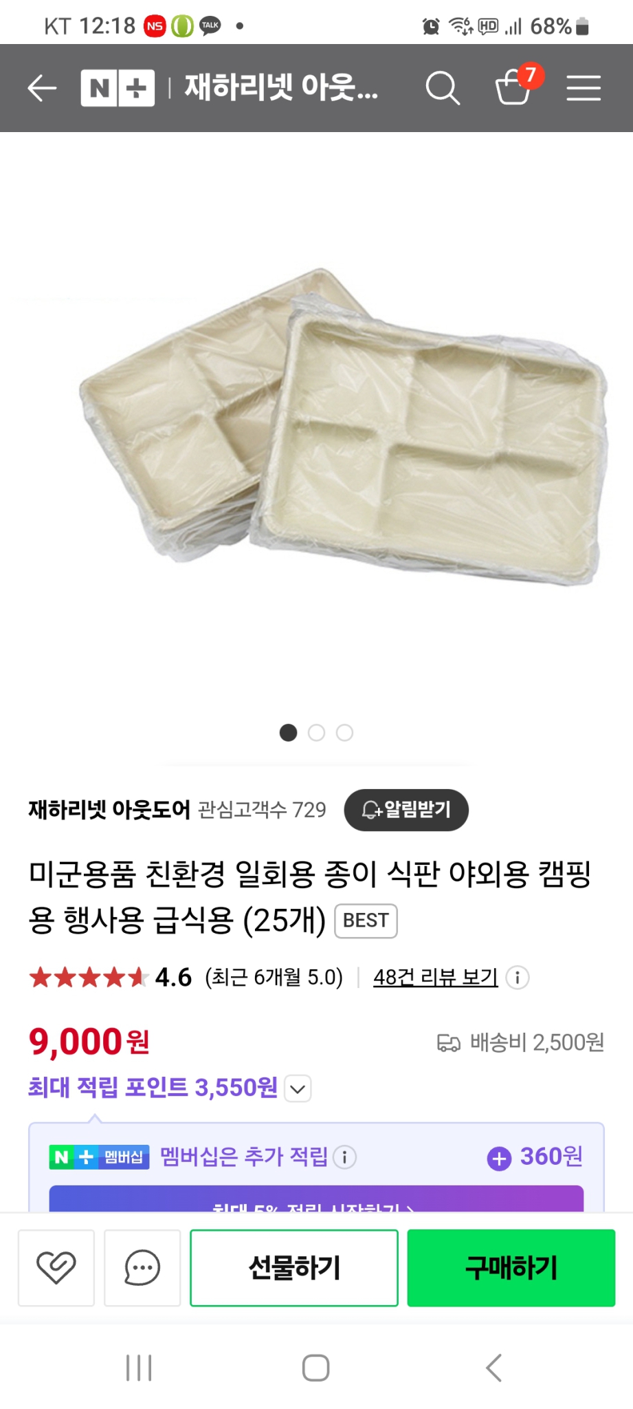 1회용식판