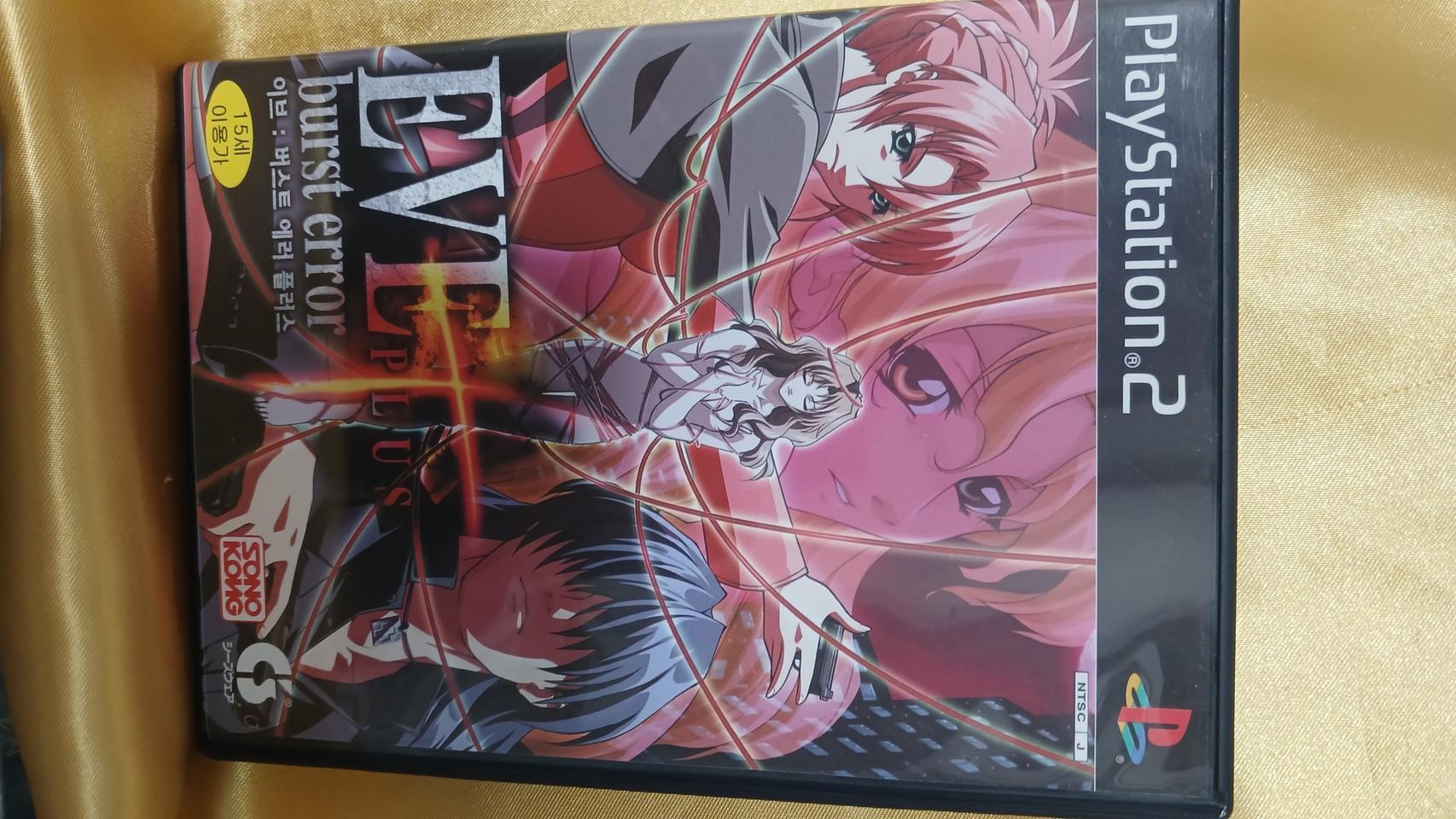 ps2 이브 버스트 에러 플러스