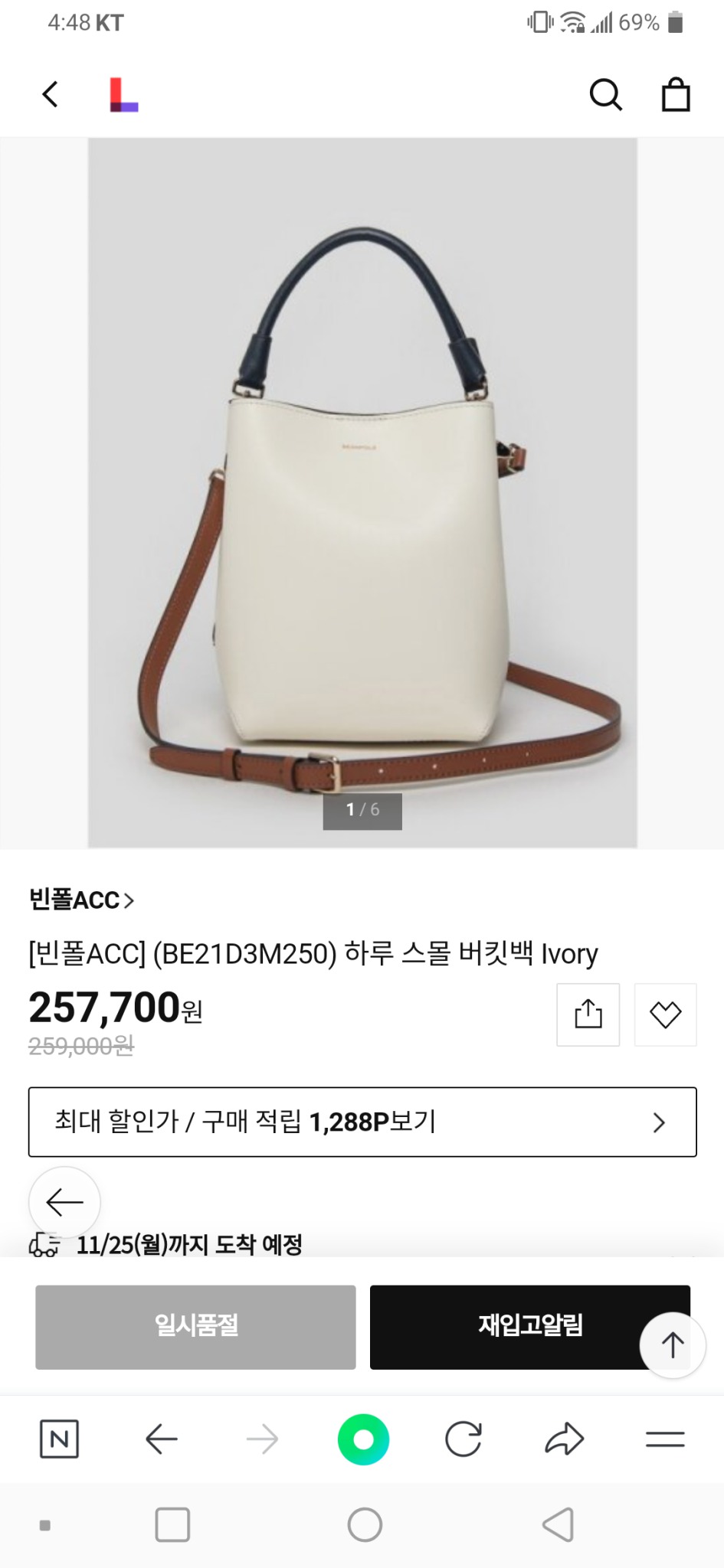 빈폴하루스몰버킷백