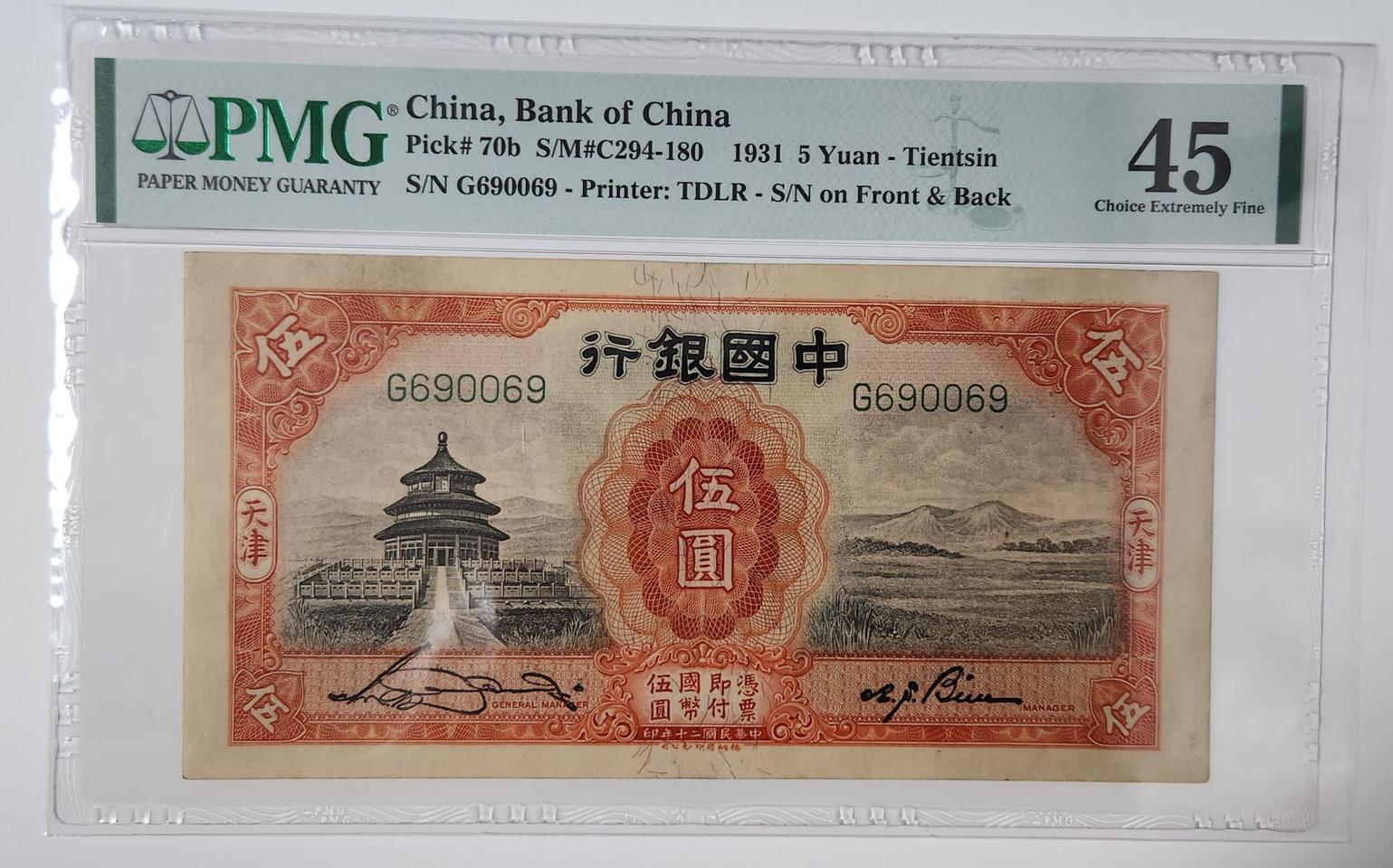 중국은행 1931년 5위안, 로테이터노트&도치호번호, pmg45