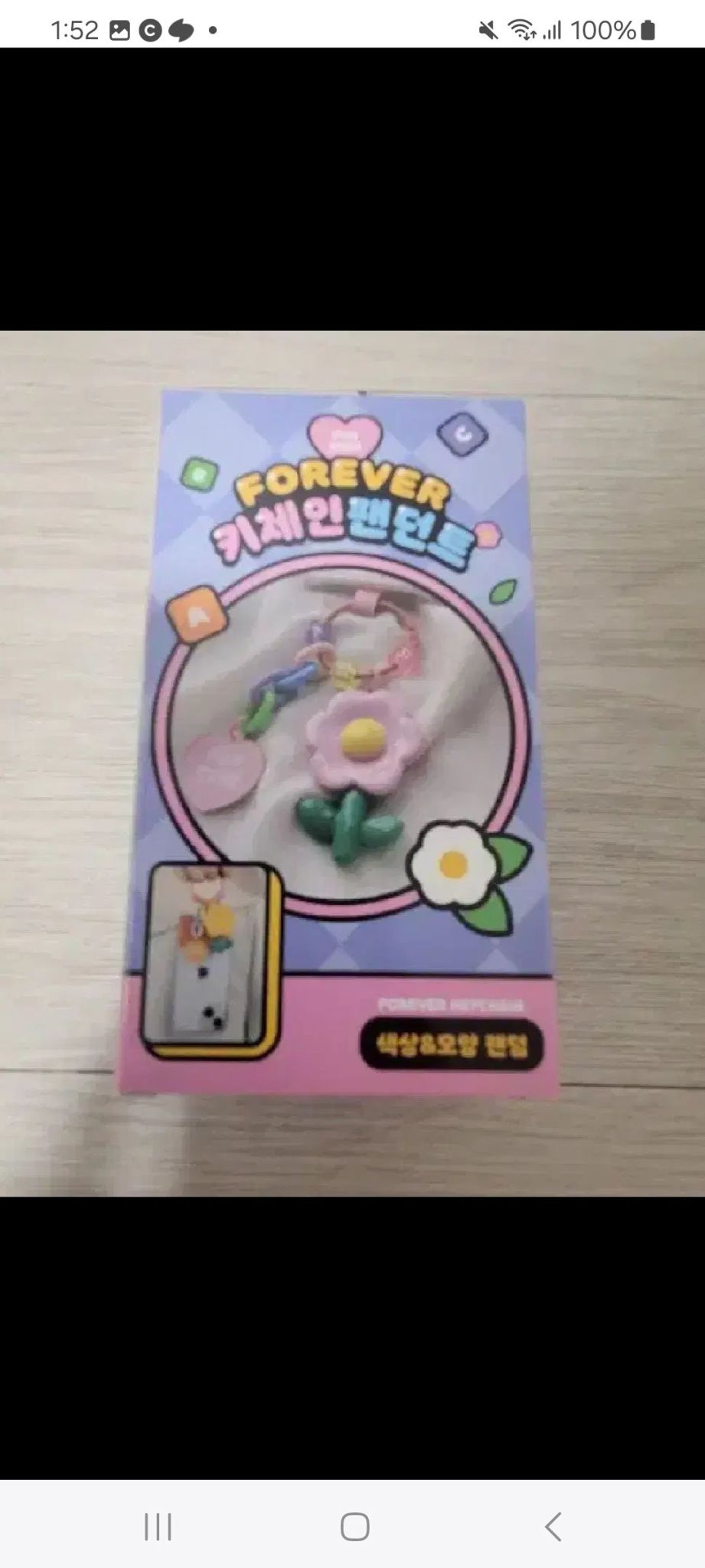 키체인 팬던트 &그립톡 일괄판매