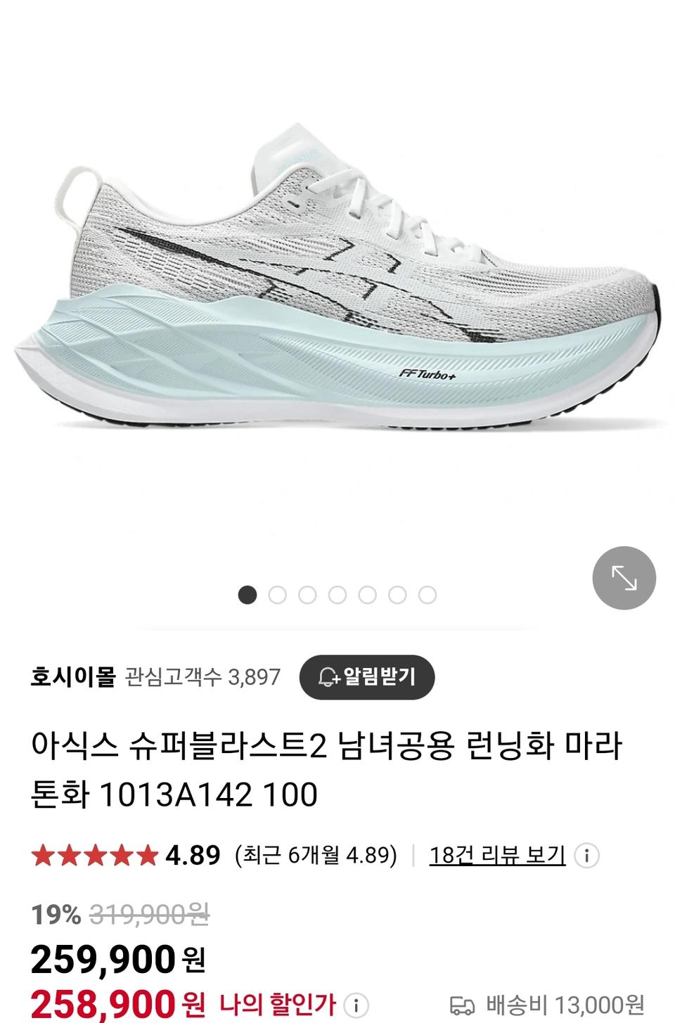 아식스 런닝화