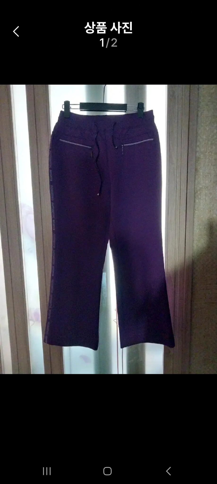 로베르토기모트레이닝바지.30~32사이즈