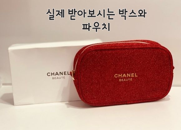 레드 사각펄 뷰티파우치-박스포함새상품