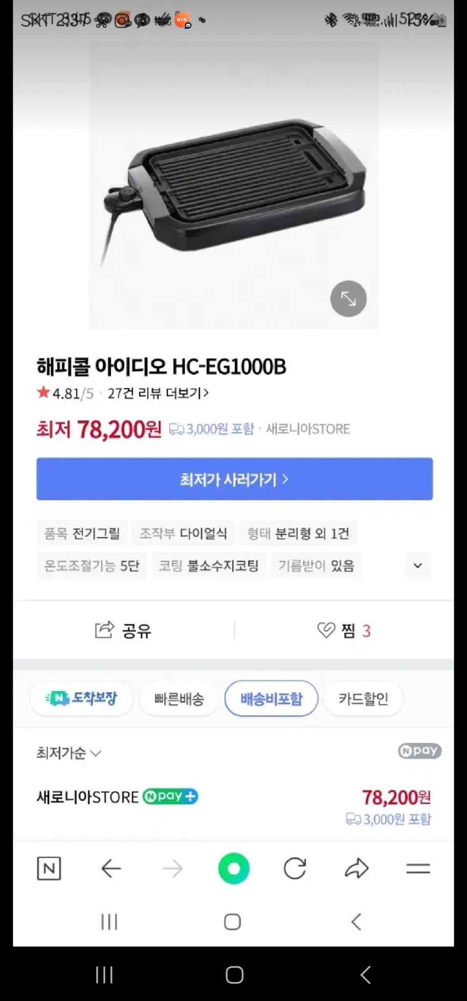해피콜 아이디오 HC-EG1000B 판매합니다@@전기그릴팬