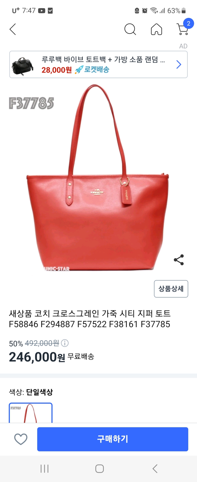 코치레더숄더백