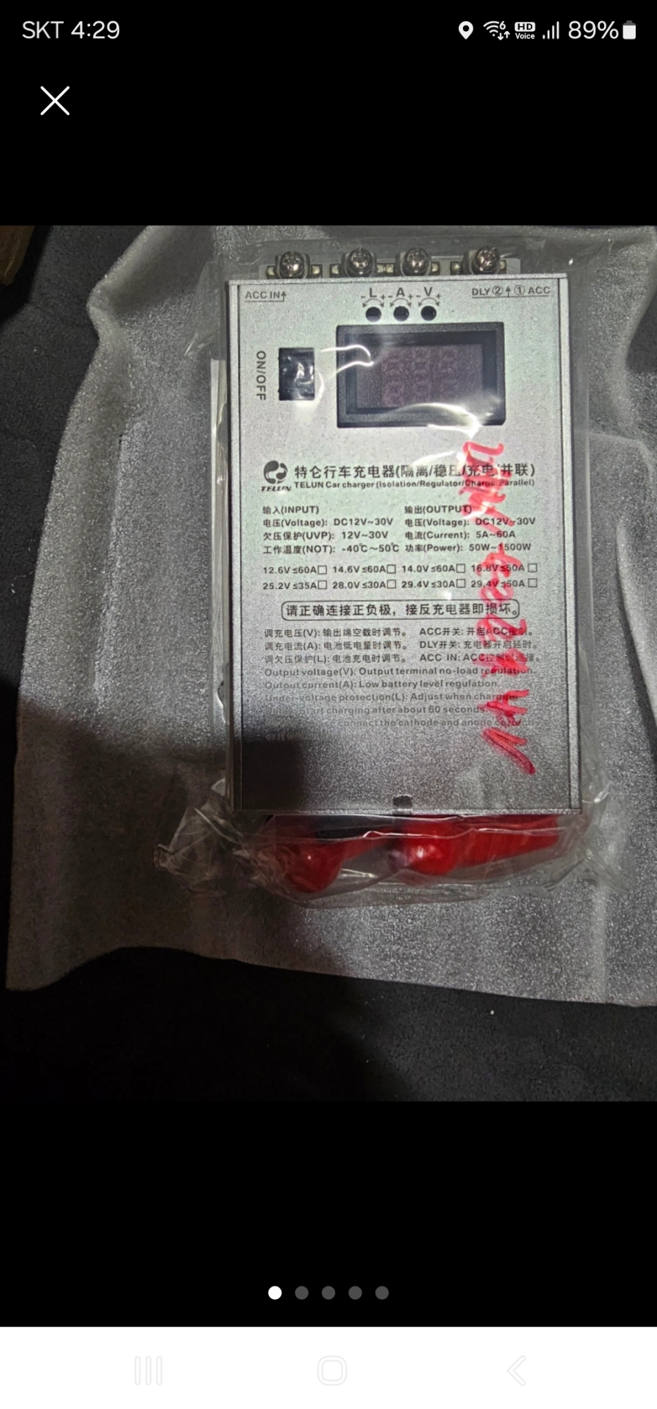 dc24v/dc24v~30v정속 주행충전기 팝니다