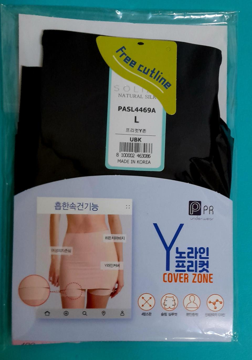 ♡프리컷 심리스 y존 3부속바지