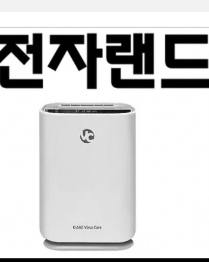 플라즈마공기청정살균기