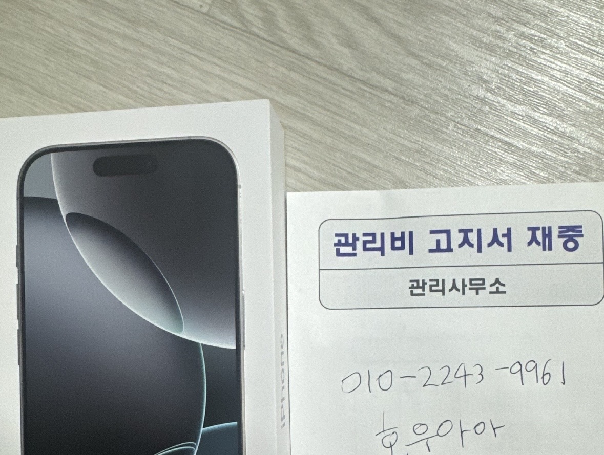 아이폰16프로 256gb 화이트티타늄