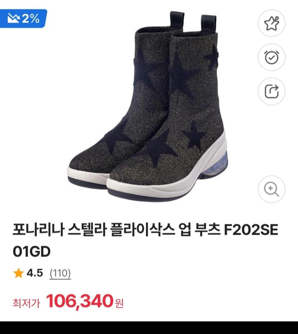 포나리나  삭스 부츠 230 무료배송해드릴게요