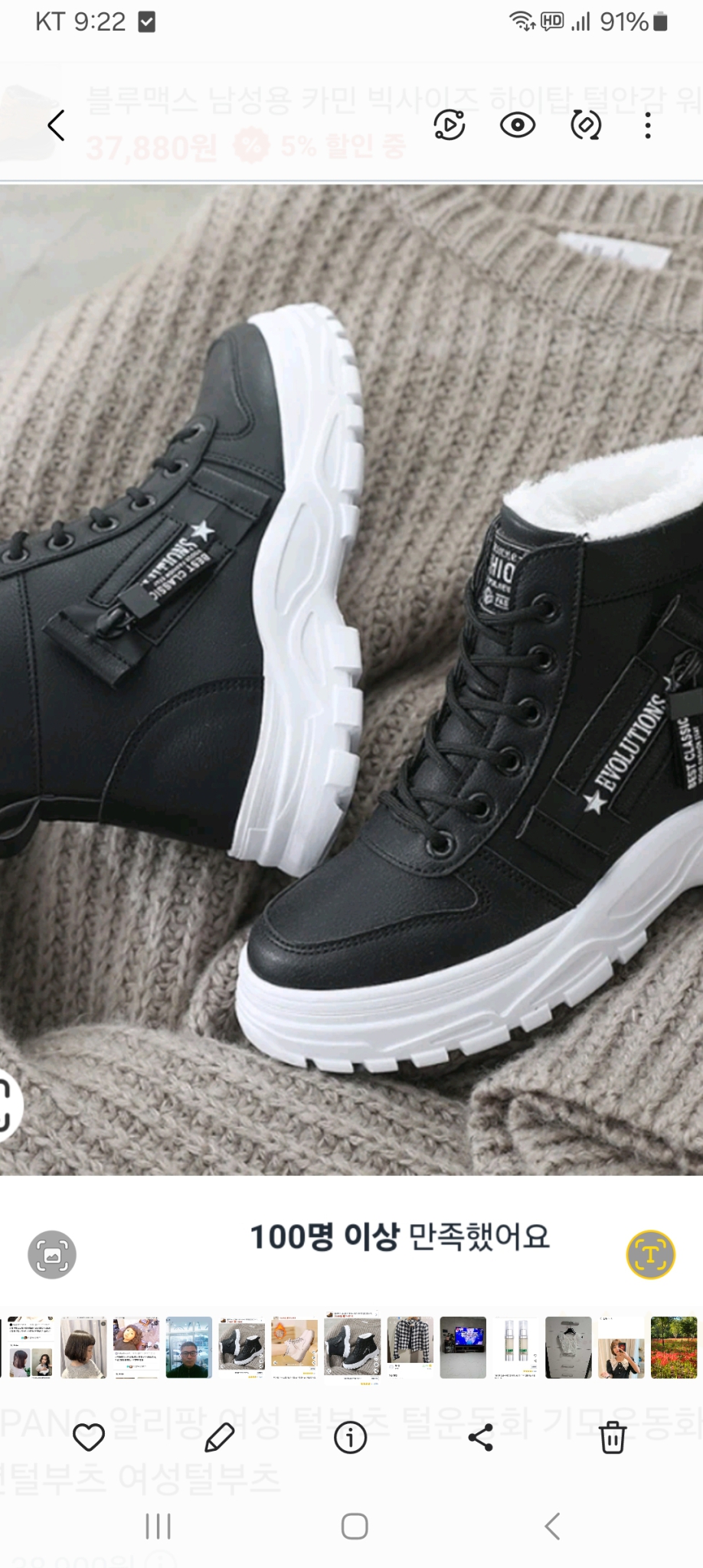 털부츠 운동화 1회착용. 230