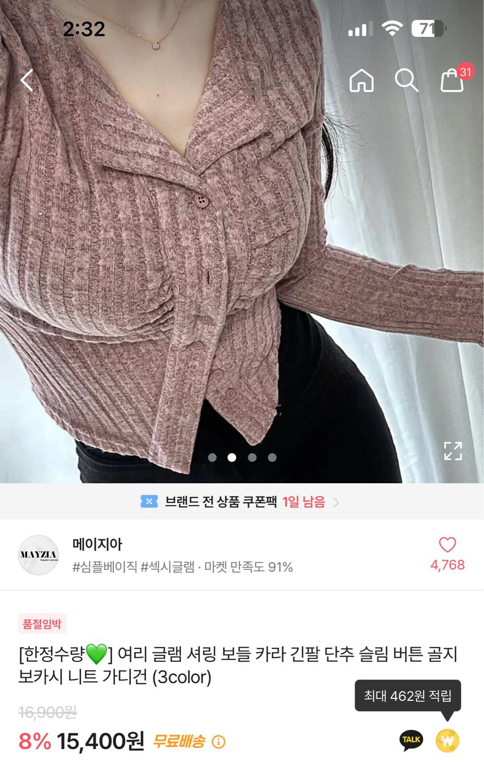 에이블리 상의 딱붙 핑크