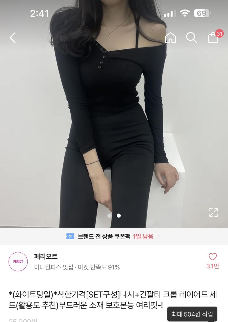 오픈숄더 아니에요! / 나시랑 긴팔티 세트에요 !