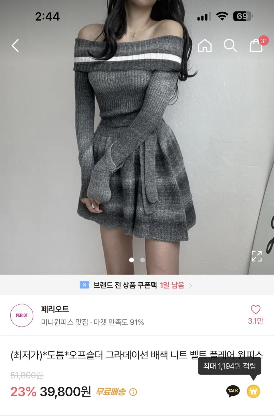 니트원피스 엄청 이쁨 / 새제품