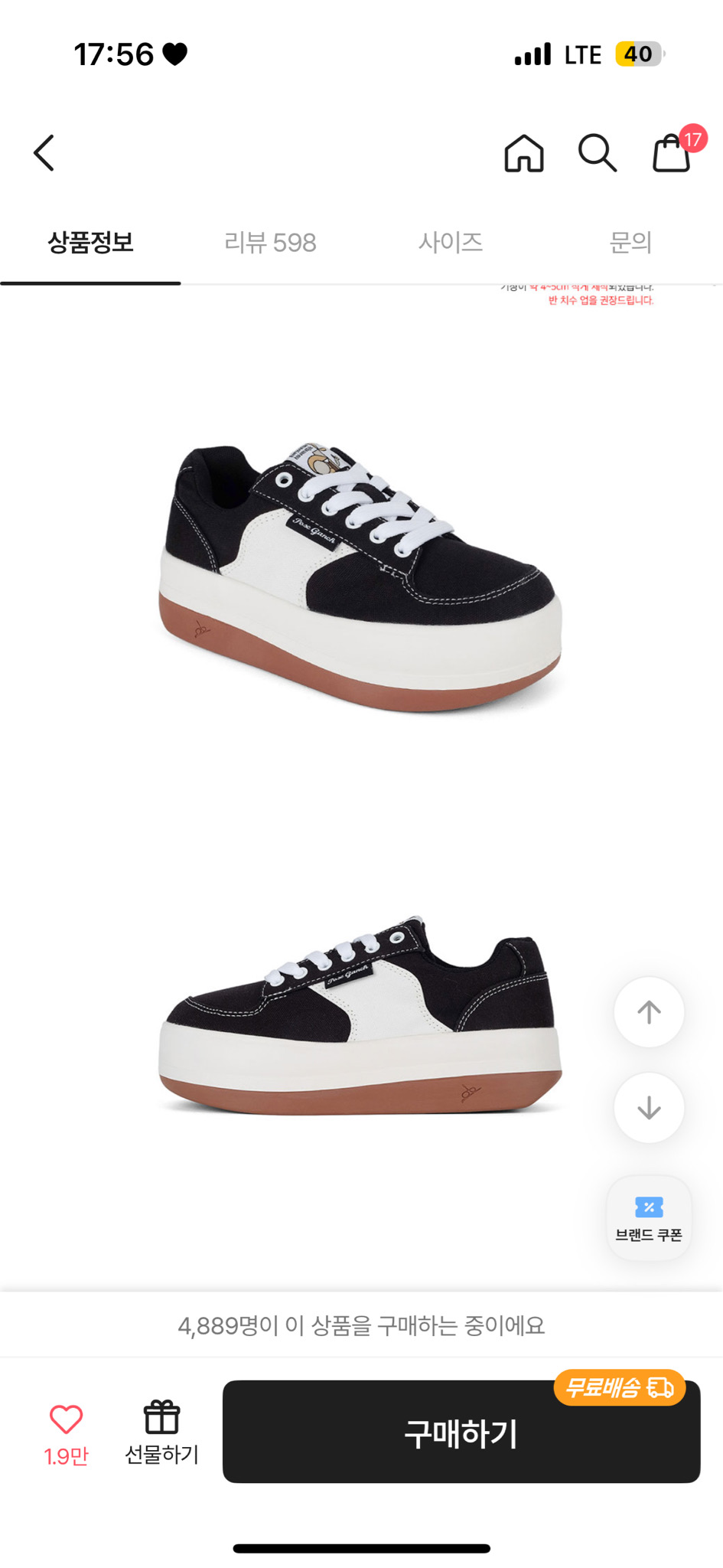 포즈간츠 캔버스