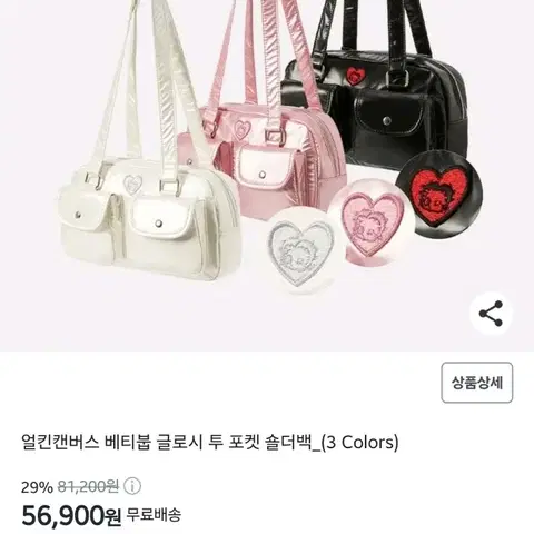 베티붑 글로시 투 포켓 숄더백 핑크
