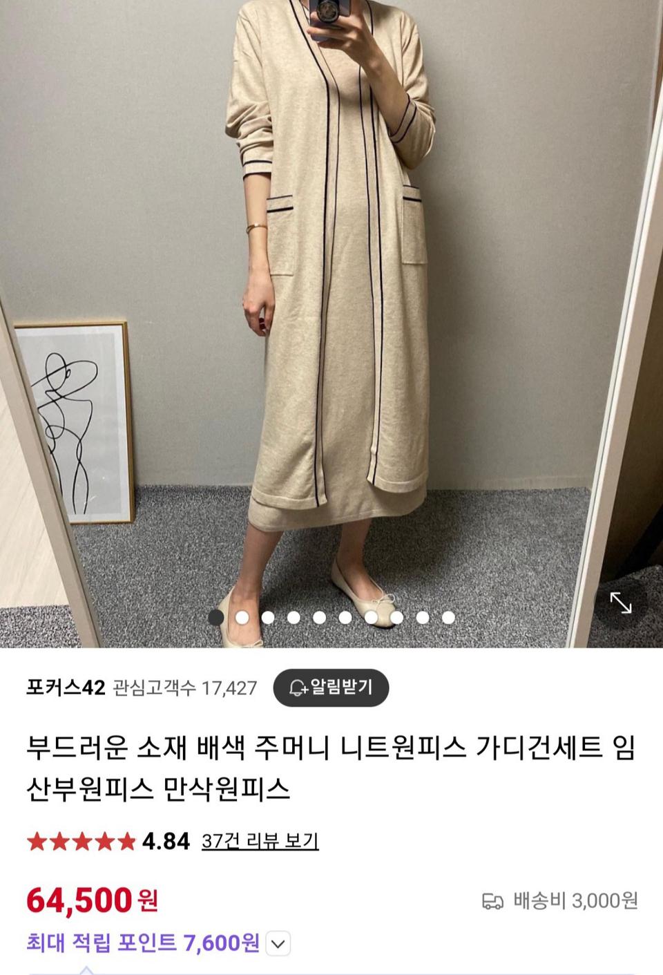 니트원피스 니트가디건 세트
