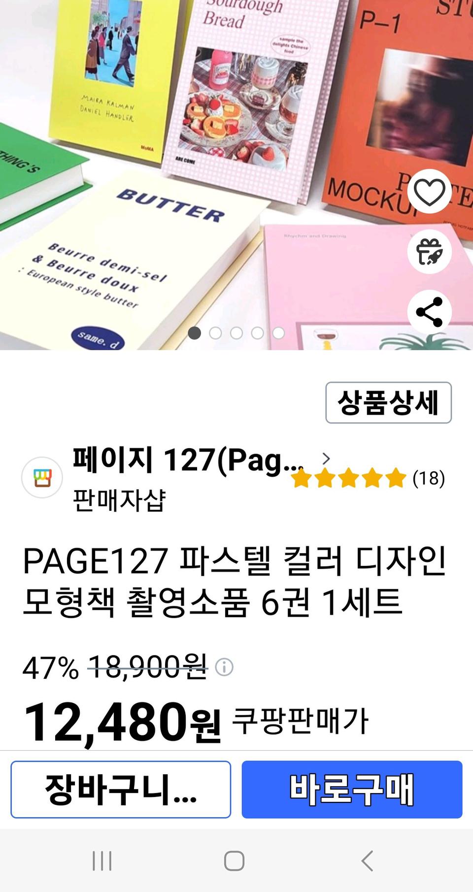 인테리어책모형책