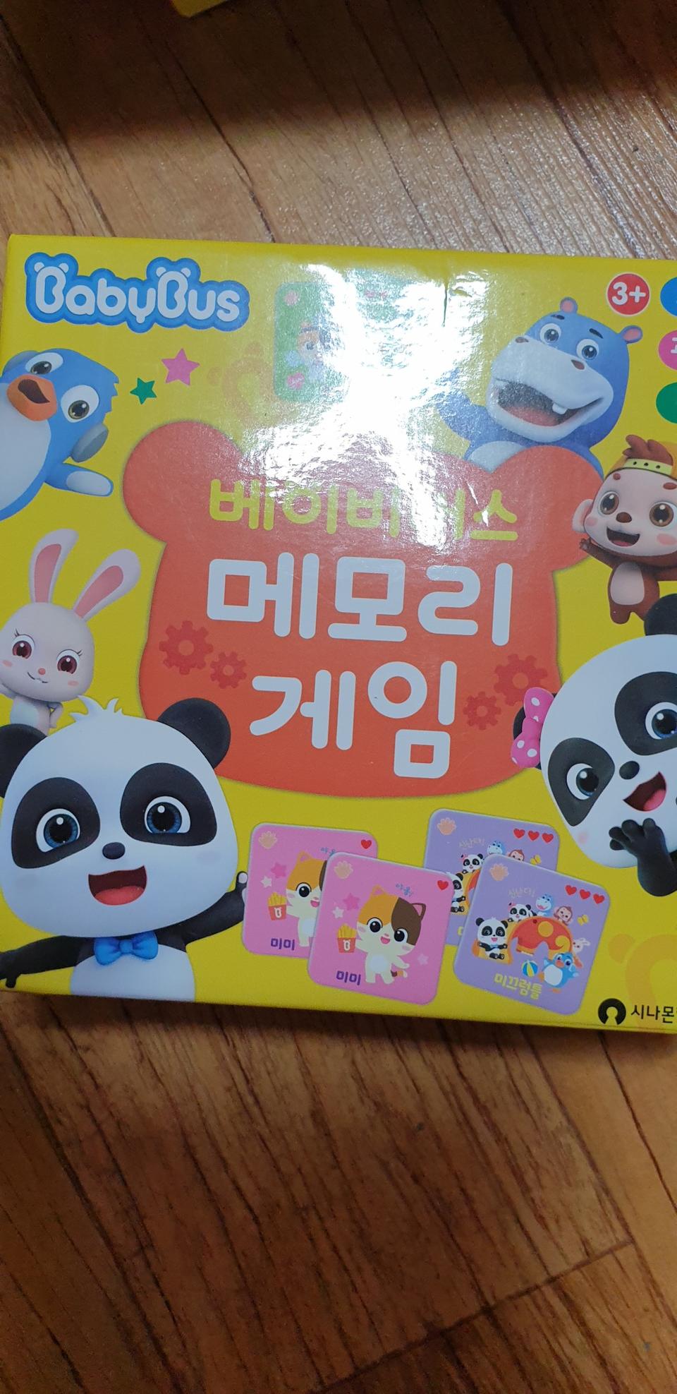 베이비버스 메모리게임