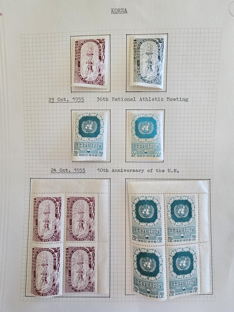 1955년 이승만 대통령 탄신 80주년 기념우표, 유엔 창설 10주년 기