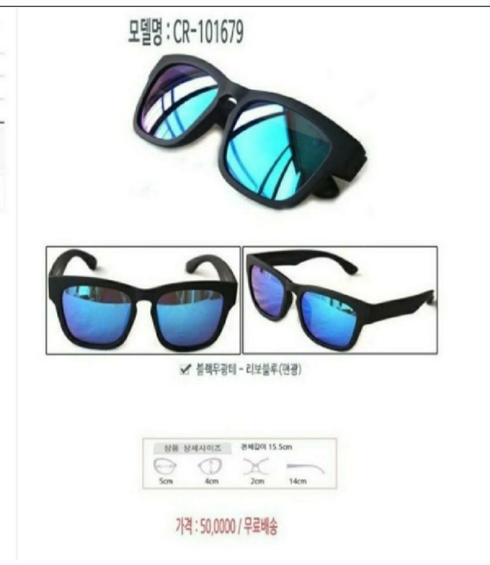 국내산 새제품 SMH 편광선글라스