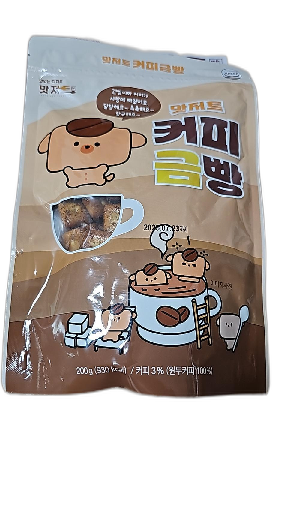 [맛저트] 커피금빵(200g)