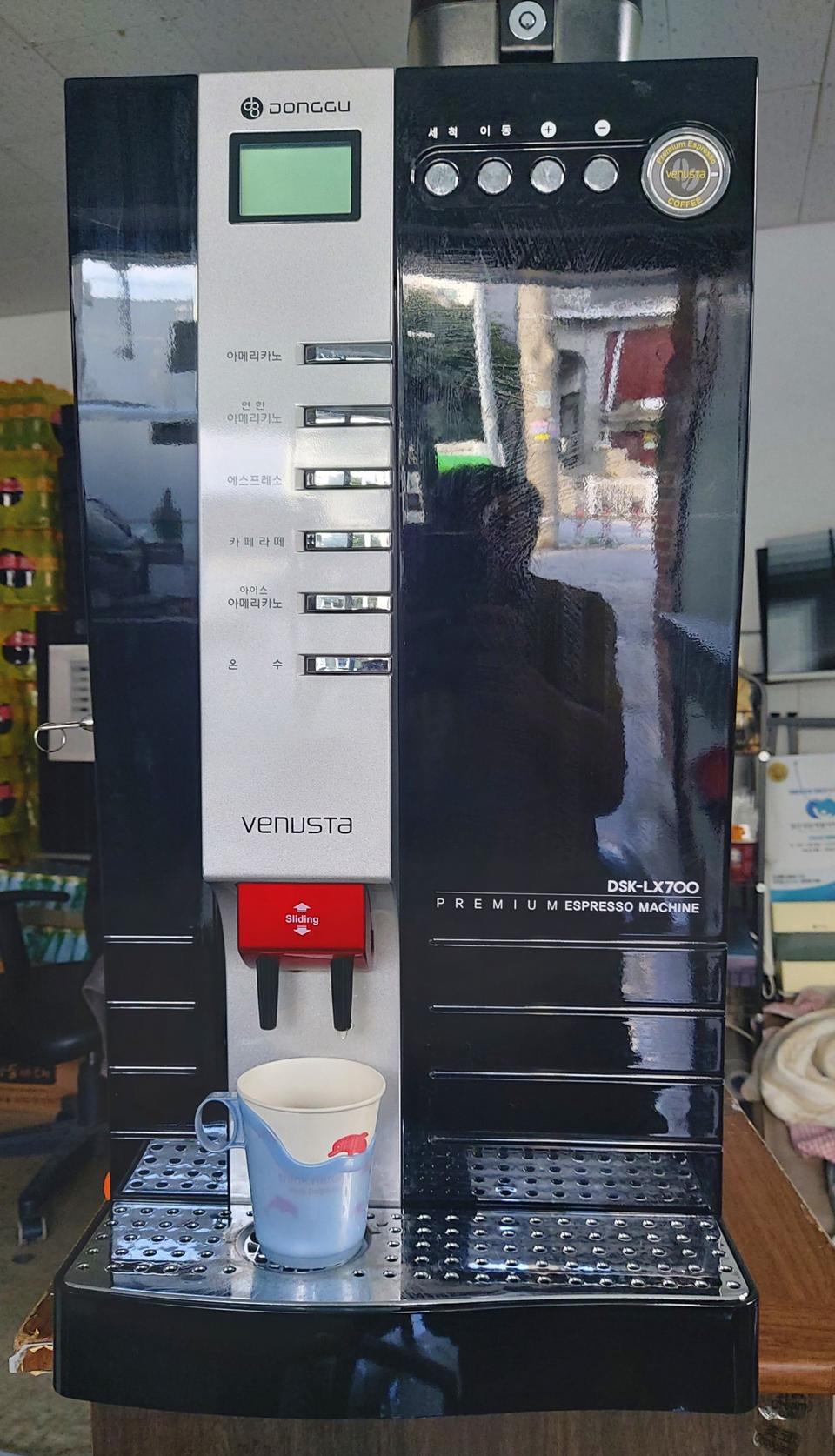 원두커피자판기 동구전자 LX700