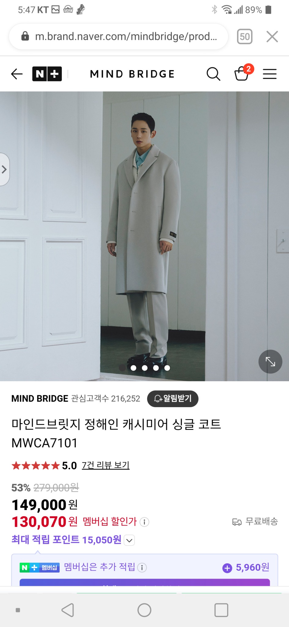 정혜인캐시미어롱코트