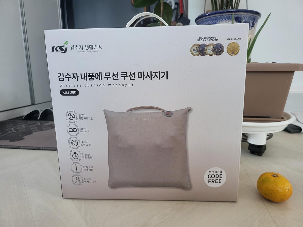 (판매완료)김수자 내품에 무선 사각 쿠션 안마기 마사지기