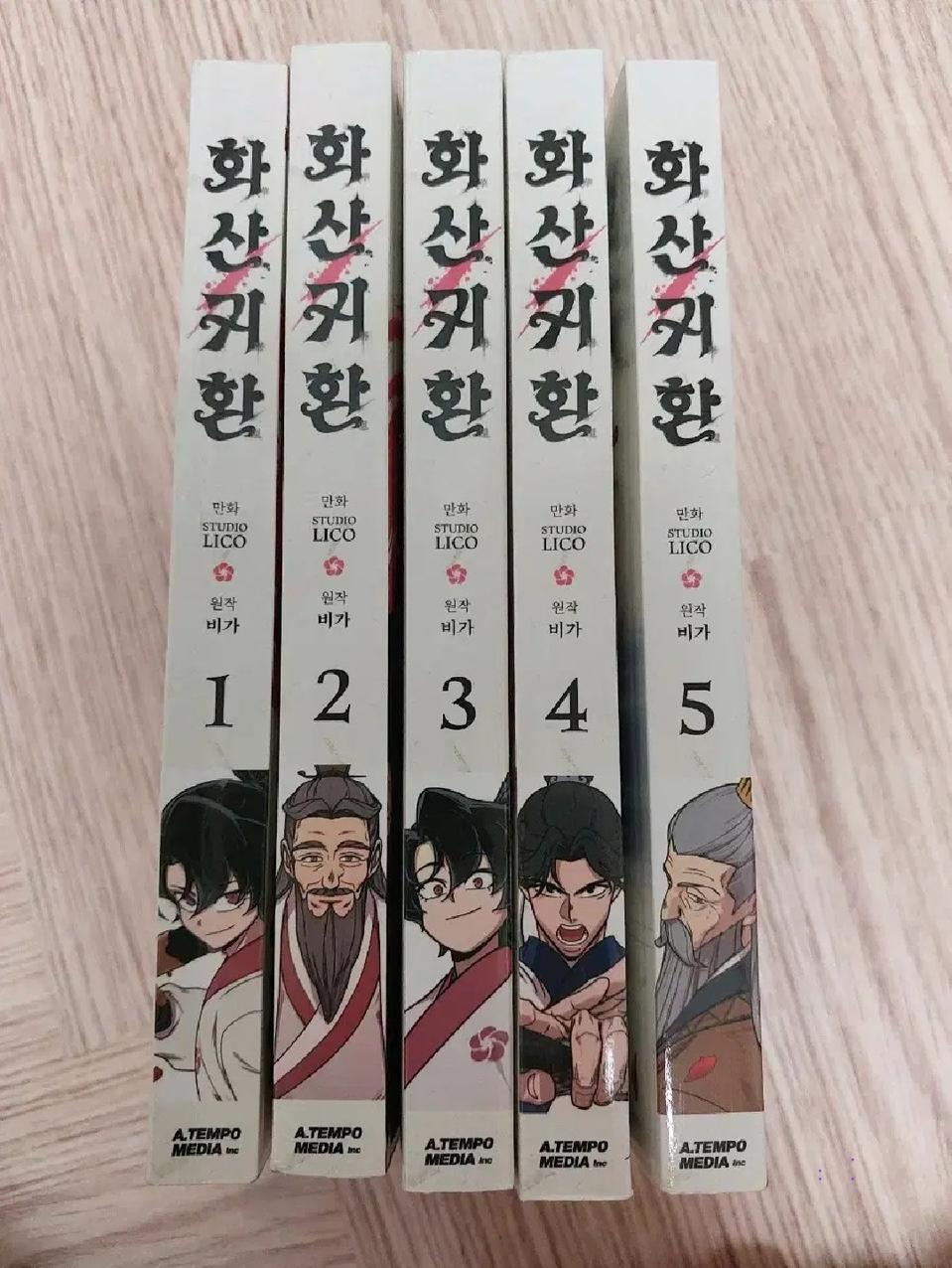 화산귀환 책 팝니다
