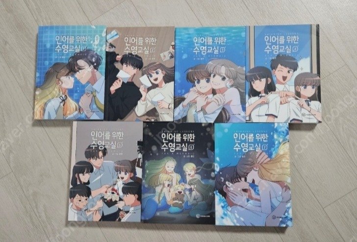 인어를 위한 수영교실 책 일괄 + 굿즈 팝니다
